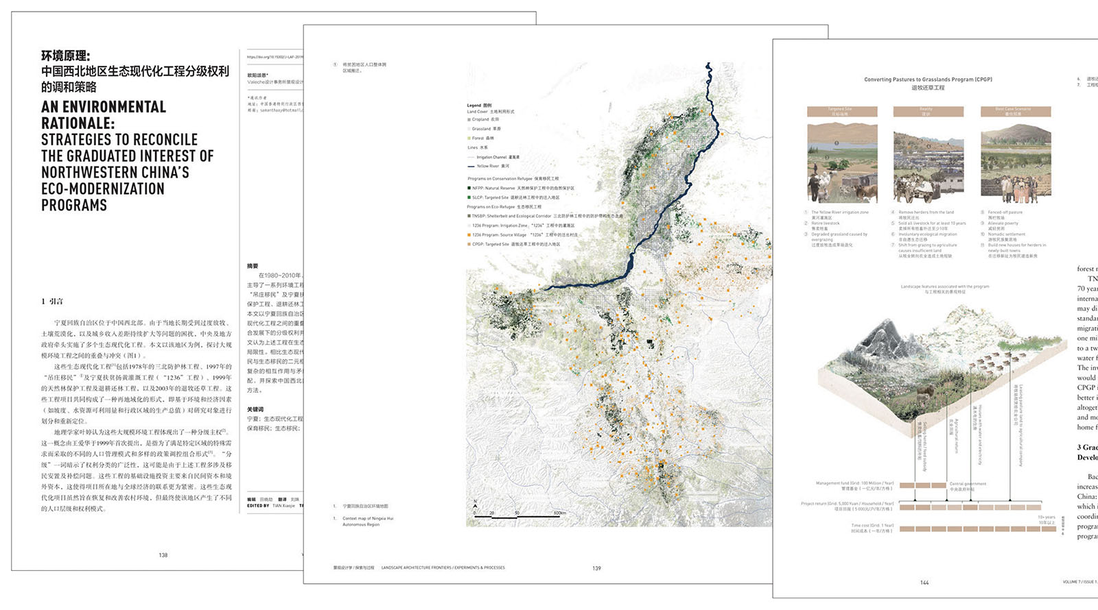 Samantha Au Young Chung Yan (2018). Landscape and Planning Design, Silver Award, XAFA.