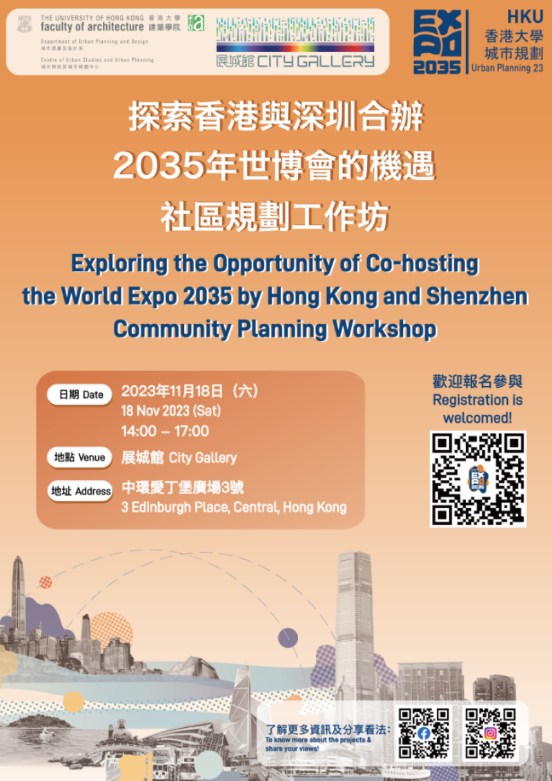 Community Workshop 2023 Poster Web Hku Faculty Of Architecture
