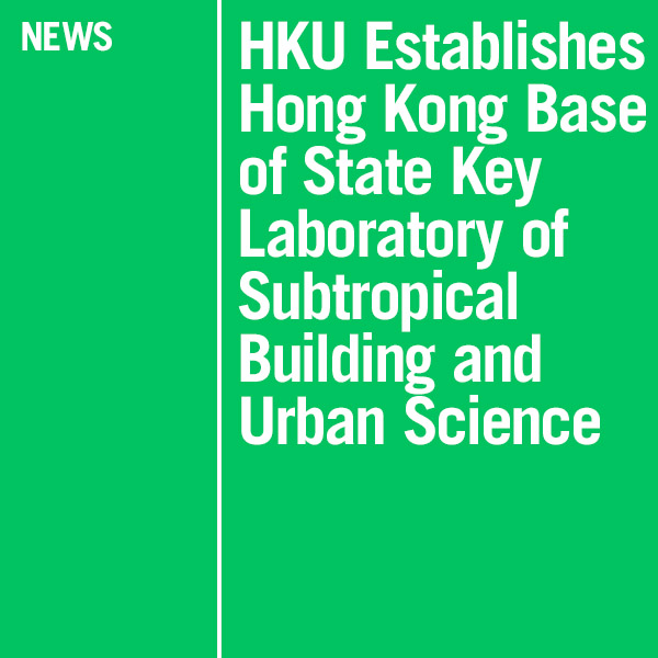 HKU Establishes Hong Kong Base of State Key Laboratory of Subtropical ...